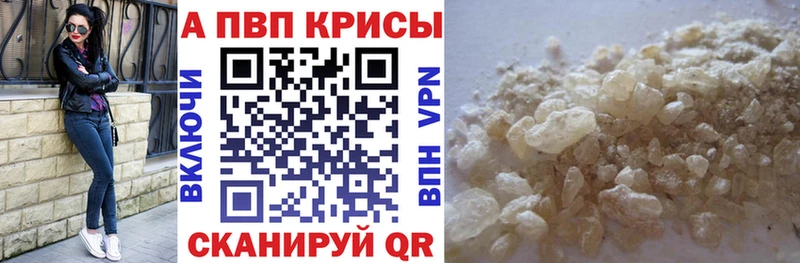 A-PVP Crystall  дарнет шоп  Дюртюли 