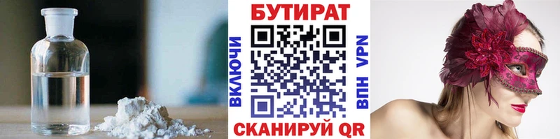 БУТИРАТ оксана  Дюртюли 