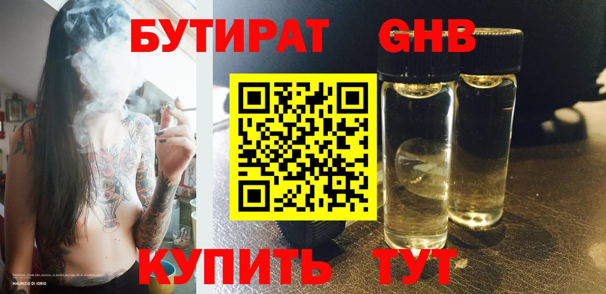 Дюртюли  БУТИРАТ Butirat  Вход с VPN 