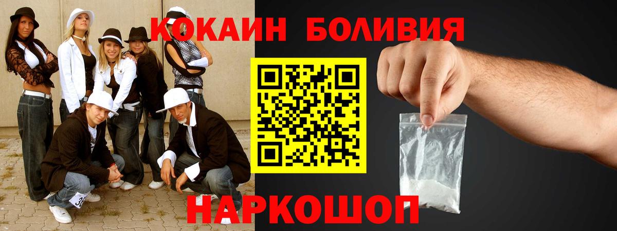 КОКАИН Перу  Кокаин Эквадор  Дюртюли  Вход с VPN 