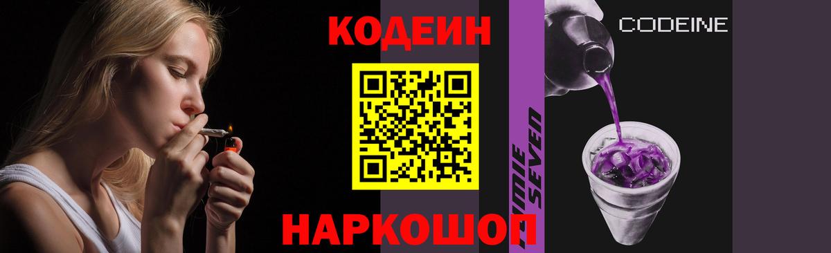 Codein Purple Drank Дюртюли