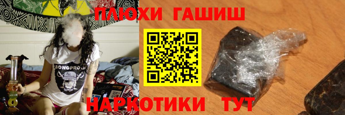 Гашиш хэш  Гашиш убойный  Дюртюли  Вход с VPN 