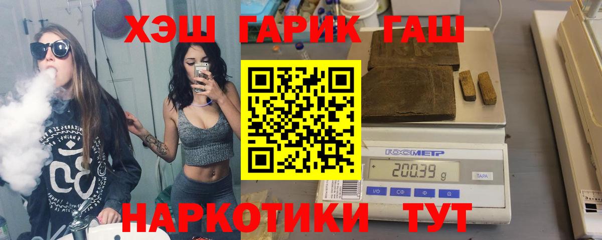 ГАШИШ hashish Дюртюли