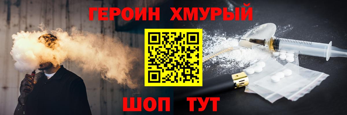 ГЕРОИН гречка Дюртюли