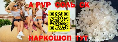 гидра Канаш