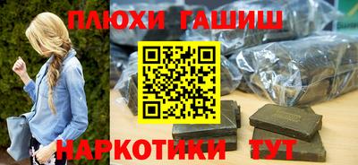 гидра Канаш