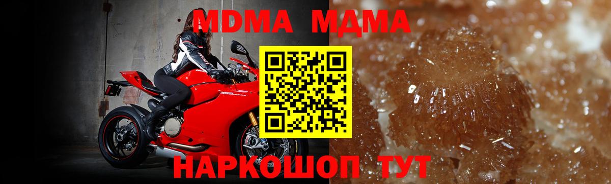 МДМА молли  Вход с VPN  MDMA  Дюртюли  МДМА молли 