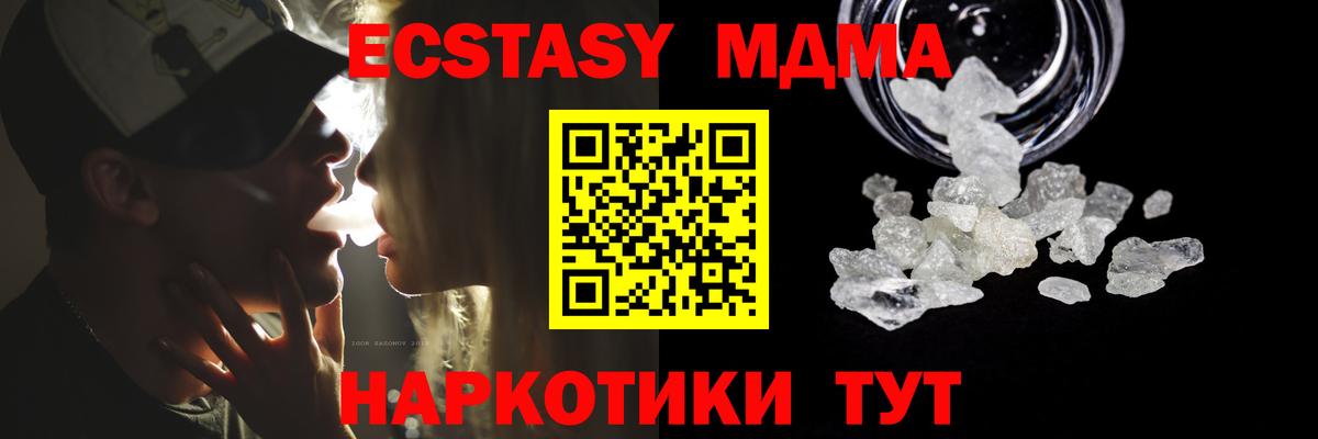 МДМА crystal Дюртюли