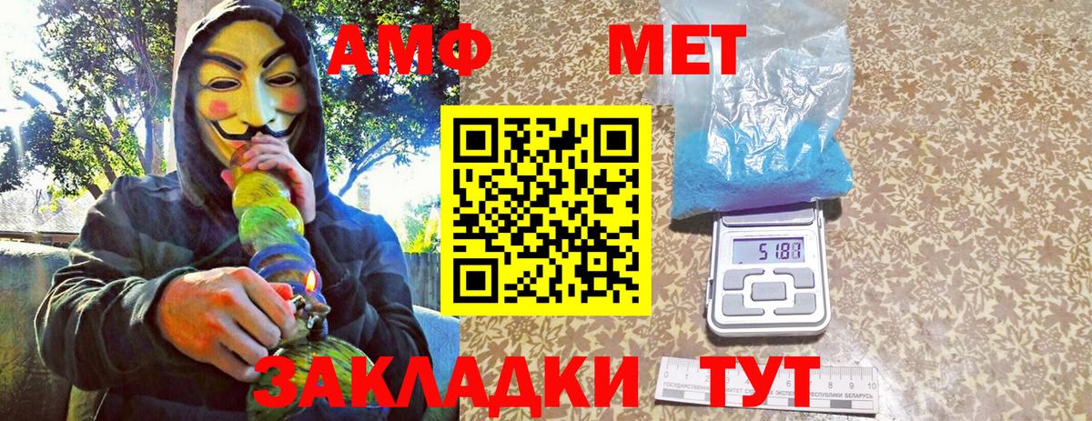 Метамфетамин Декстрометамфетамин 99.9%  Вход с VPN  Дюртюли 