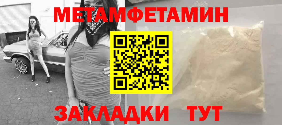 Первитин мет Дюртюли